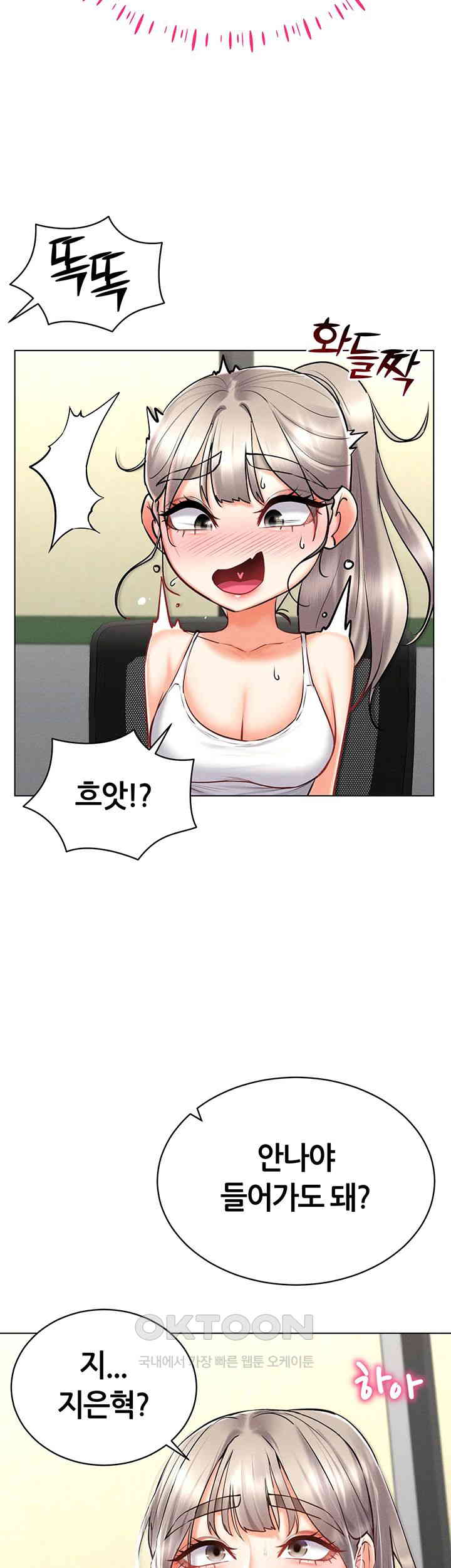 Using Eroge Abilities In Real Life Raw Chapter 31 image 16