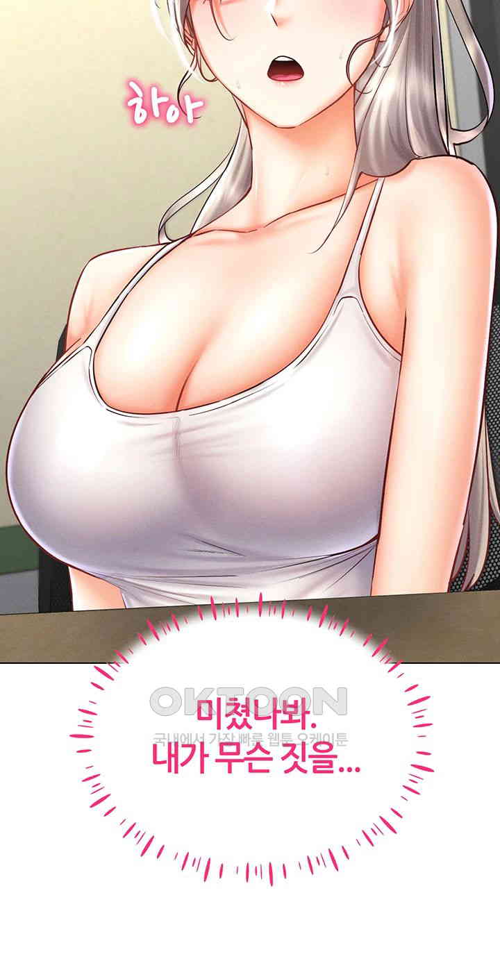 Using Eroge Abilities In Real Life Raw Chapter 31 image 17
