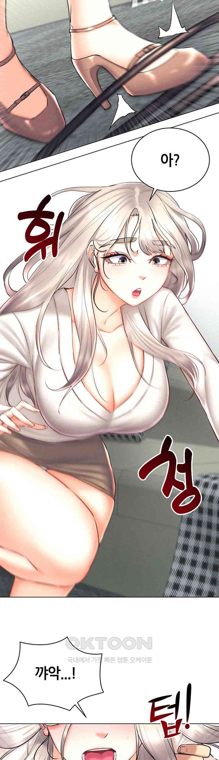 Using Eroge Abilities In Real Life Raw Chapter 31 image 1