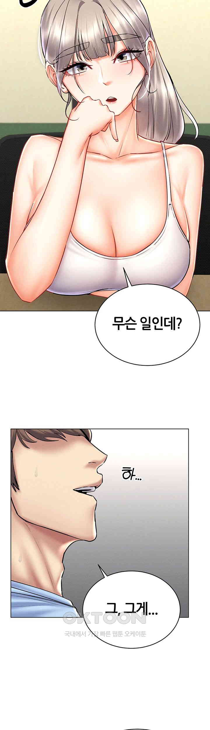 Using Eroge Abilities In Real Life Raw Chapter 31 image 19