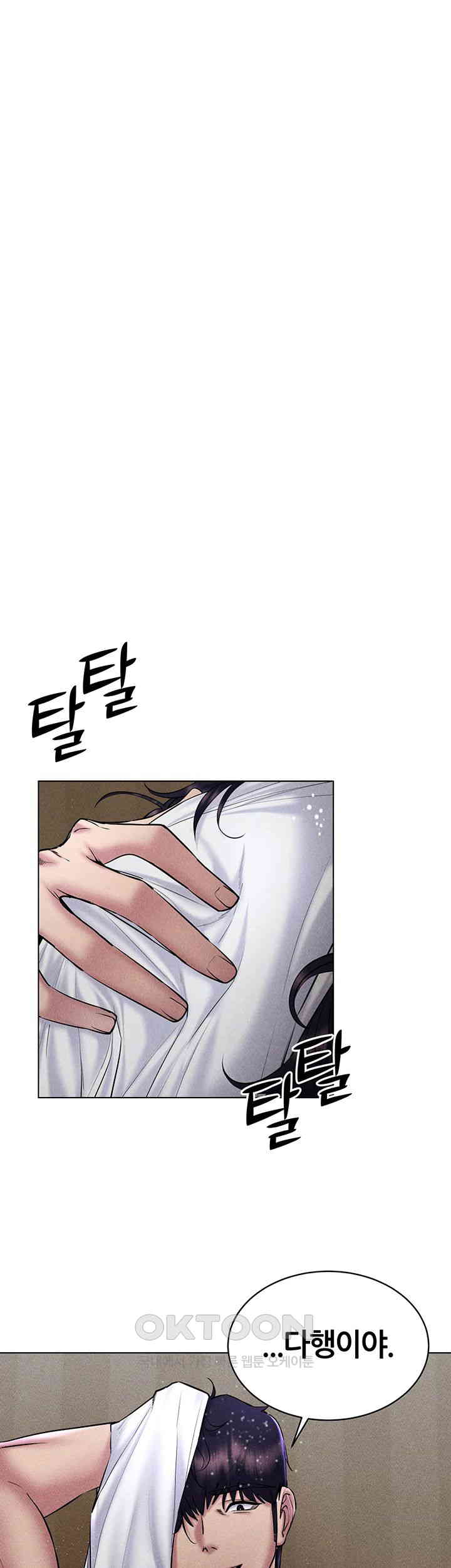 Using Eroge Abilities In Real Life Raw Chapter 31 image 22