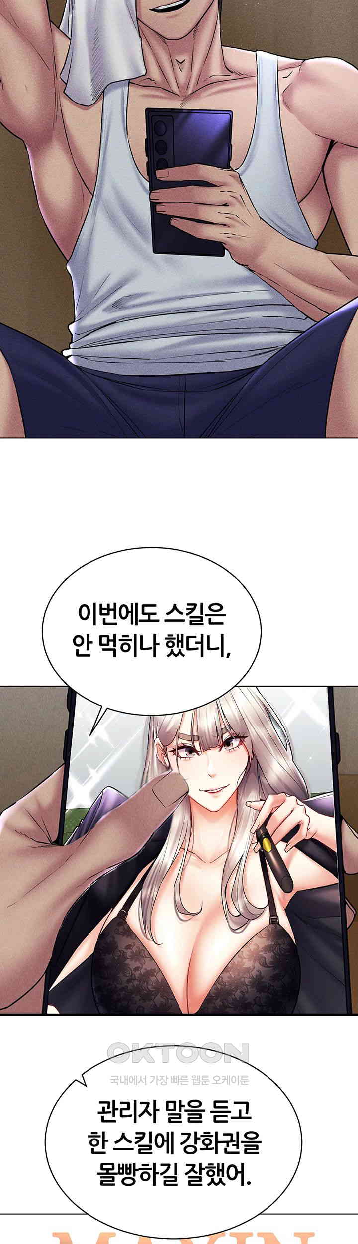 Using Eroge Abilities In Real Life Raw Chapter 31 image 23