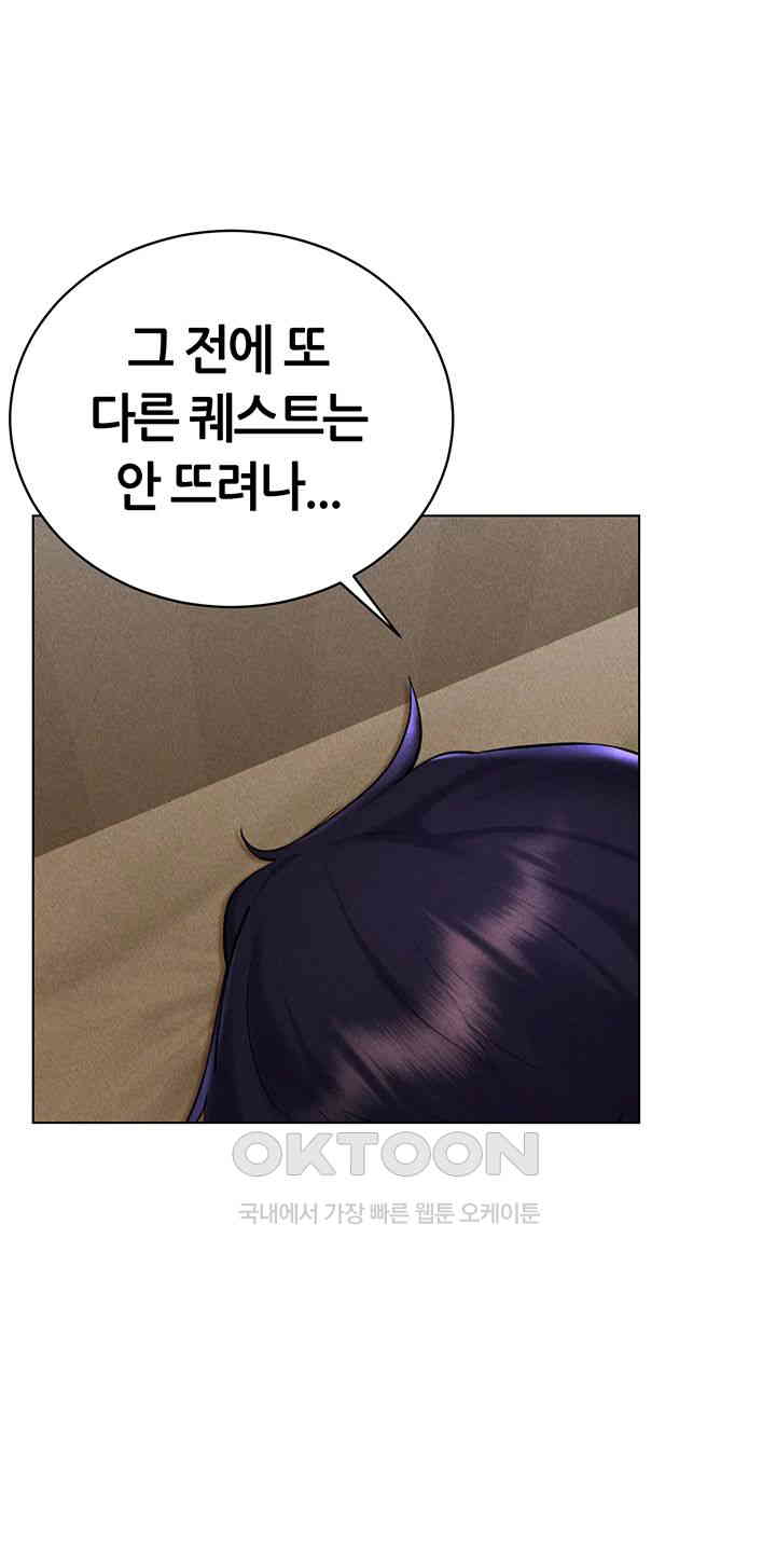 Using Eroge Abilities In Real Life Raw Chapter 31 image 27