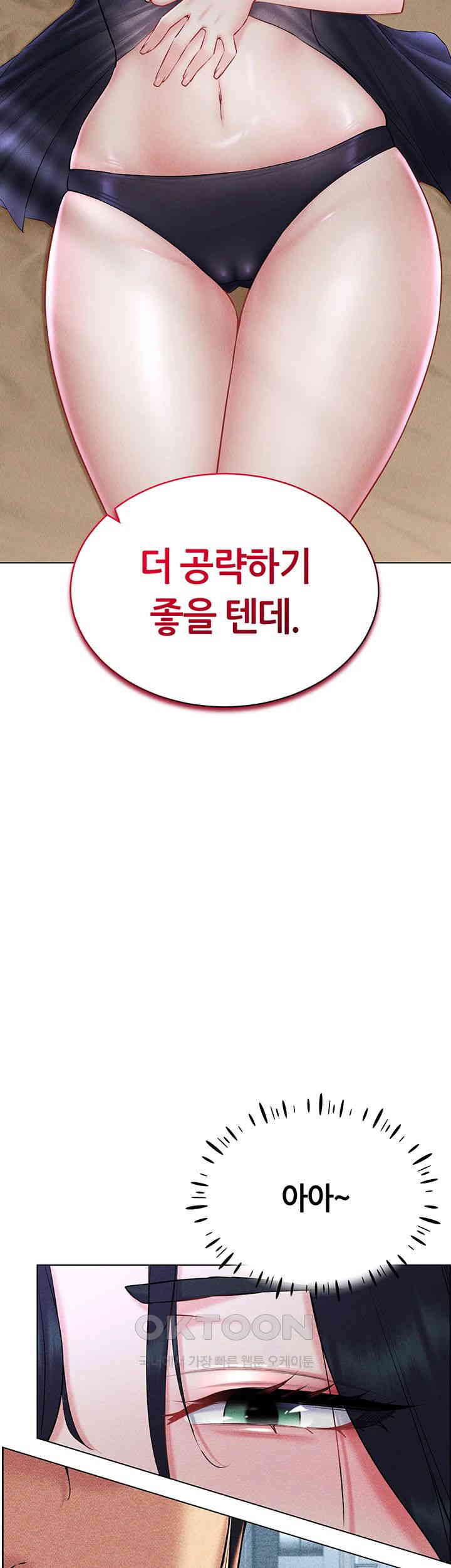 Using Eroge Abilities In Real Life Raw Chapter 31 image 29