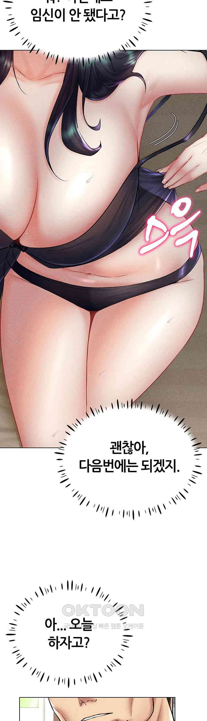 Using Eroge Abilities In Real Life Raw Chapter 31 image 31
