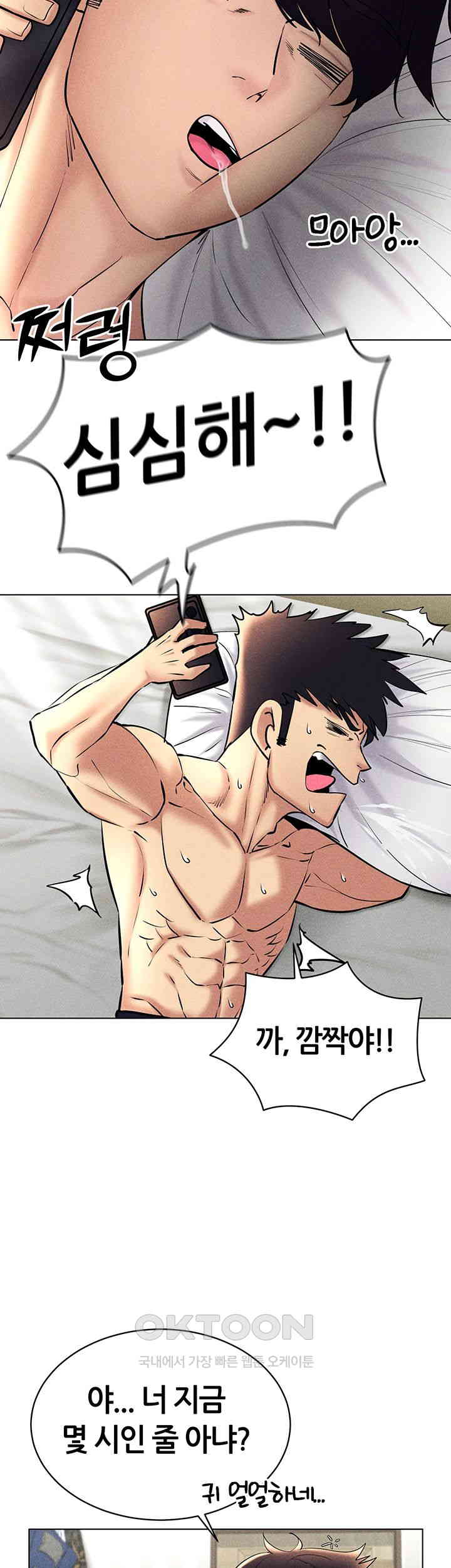 Using Eroge Abilities In Real Life Raw Chapter 31 image 39