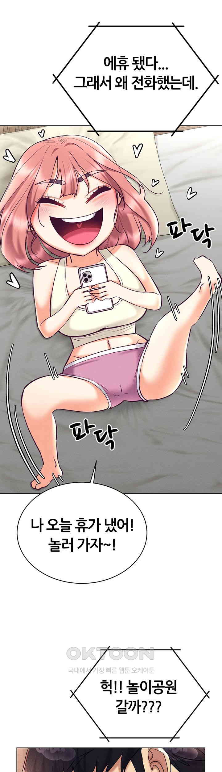 Using Eroge Abilities In Real Life Raw Chapter 31 image 41