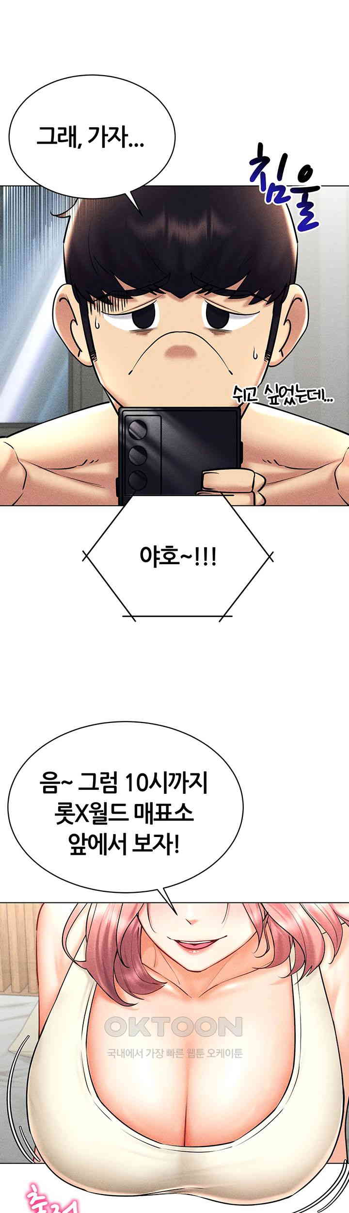 Using Eroge Abilities In Real Life Raw Chapter 31 image 44
