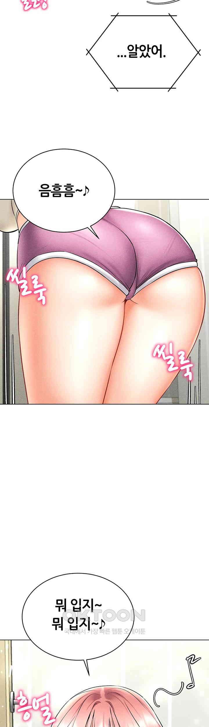 Using Eroge Abilities In Real Life Raw Chapter 31 image 45