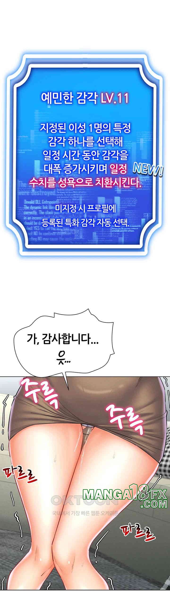 Using Eroge Abilities In Real Life Raw Chapter 31 image 4