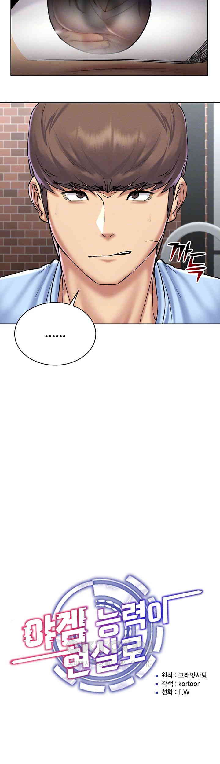 Using Eroge Abilities In Real Life Raw Chapter 31 image 8