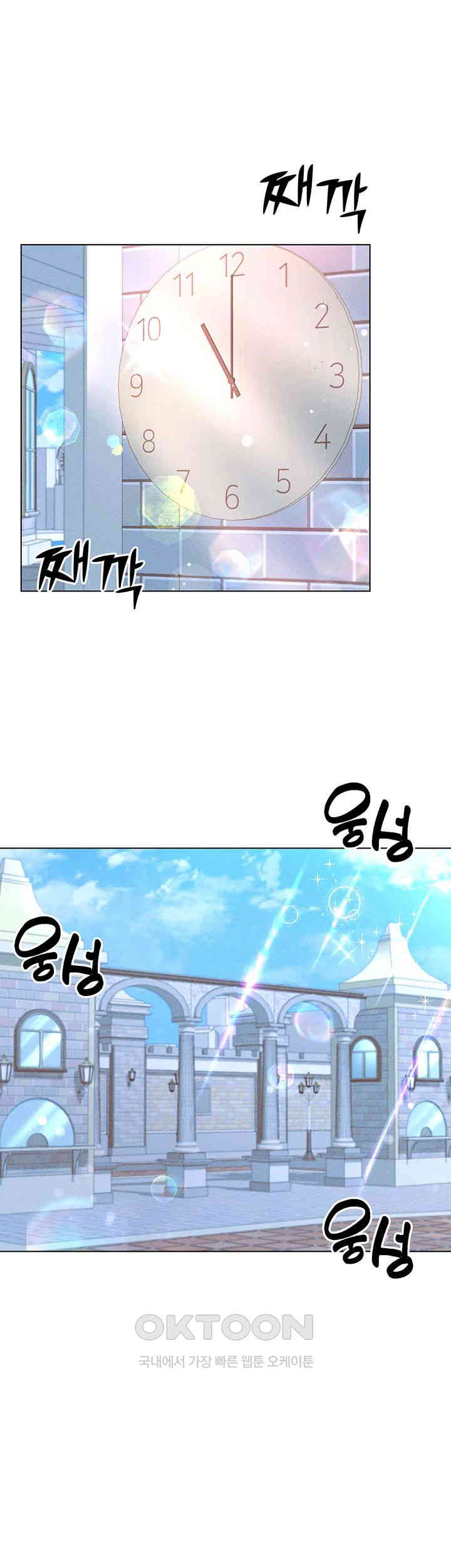 Using Eroge Abilities In Real Life Raw Chapter 32 image 0