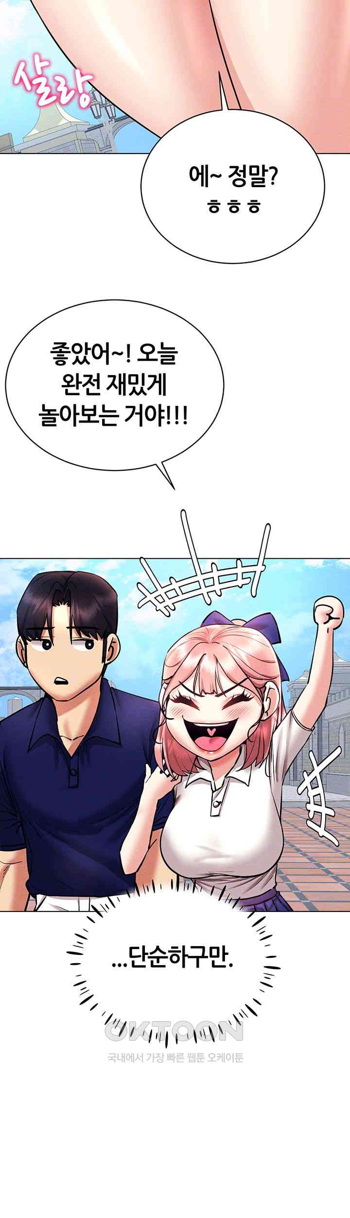 Using Eroge Abilities In Real Life Raw Chapter 32 image 11