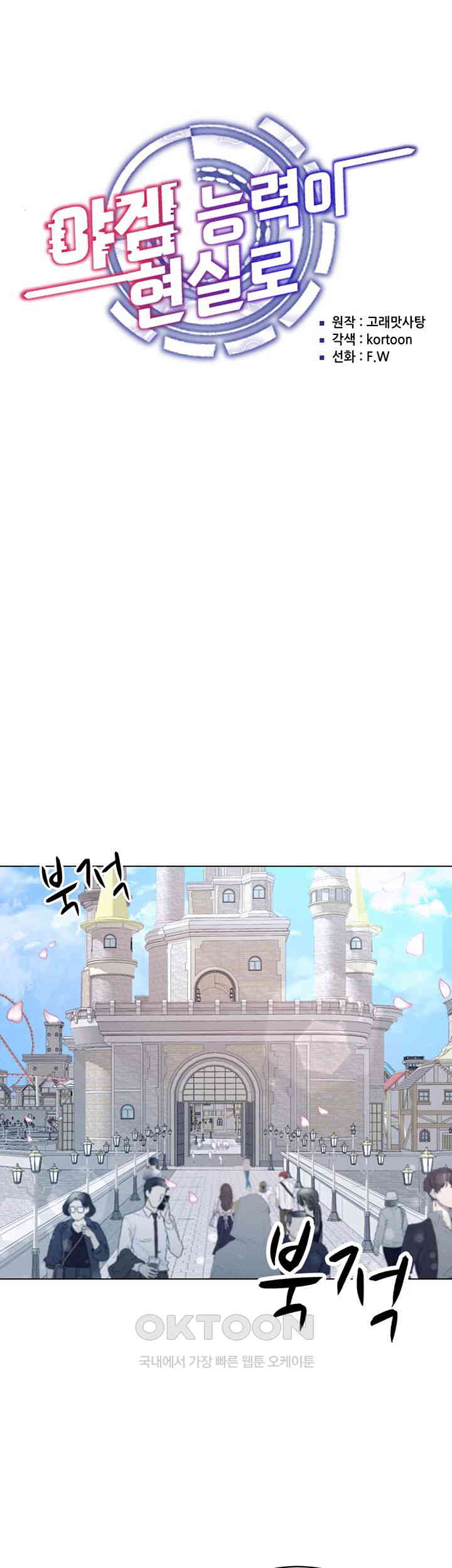 Using Eroge Abilities In Real Life Raw Chapter 32 image 12