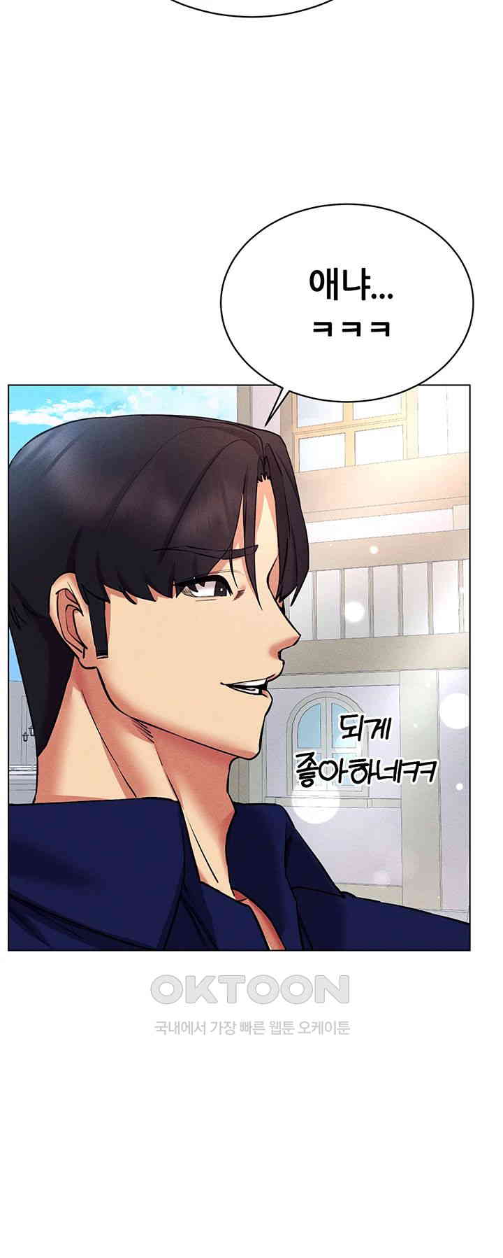 Using Eroge Abilities In Real Life Raw Chapter 32 image 14