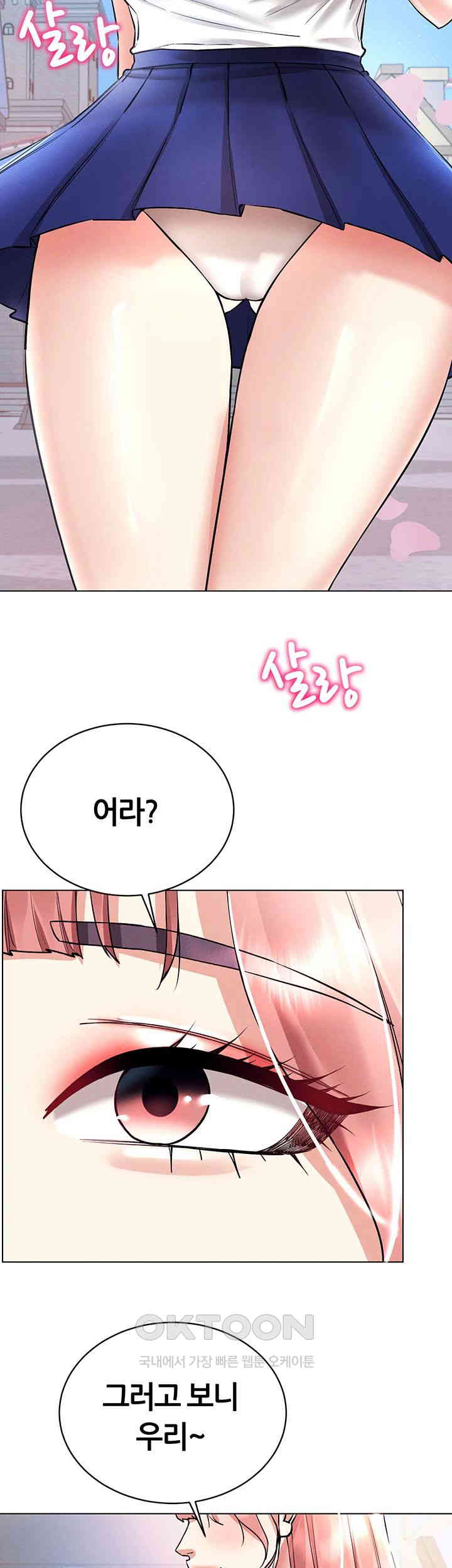 Using Eroge Abilities In Real Life Raw Chapter 32 image 16
