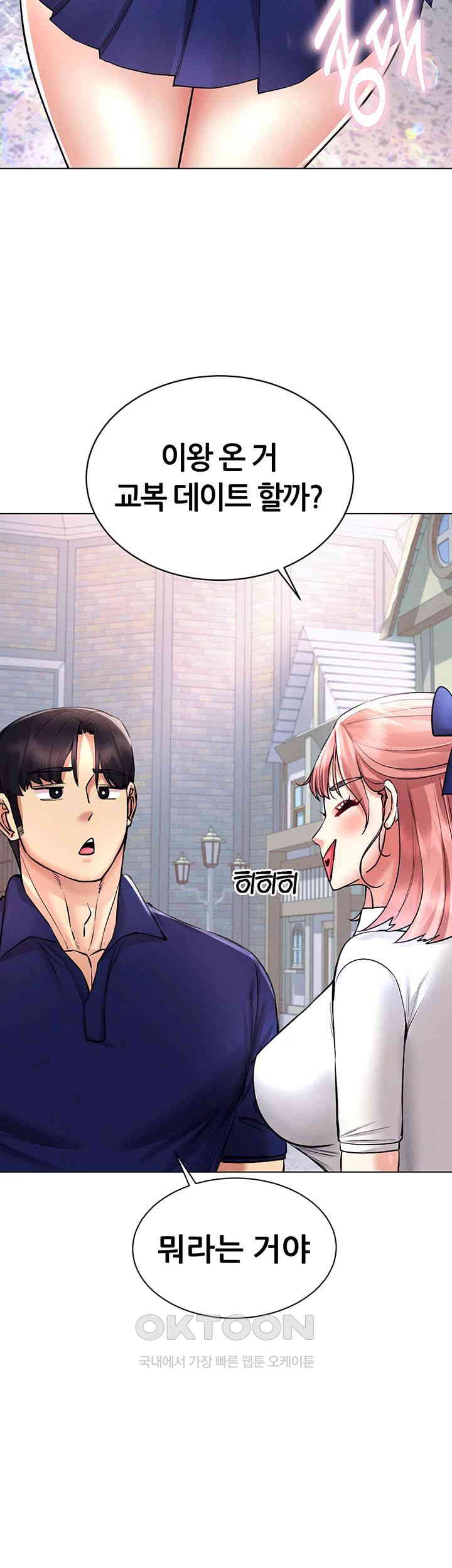 Using Eroge Abilities In Real Life Raw Chapter 32 image 18