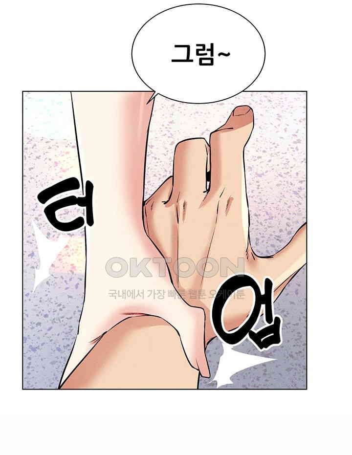 Using Eroge Abilities In Real Life Raw Chapter 32 image 19