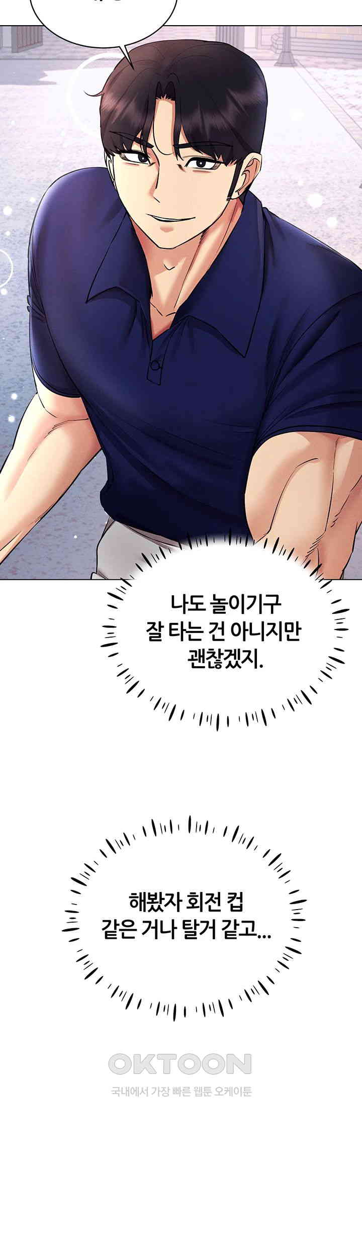 Using Eroge Abilities In Real Life Raw Chapter 32 image 21