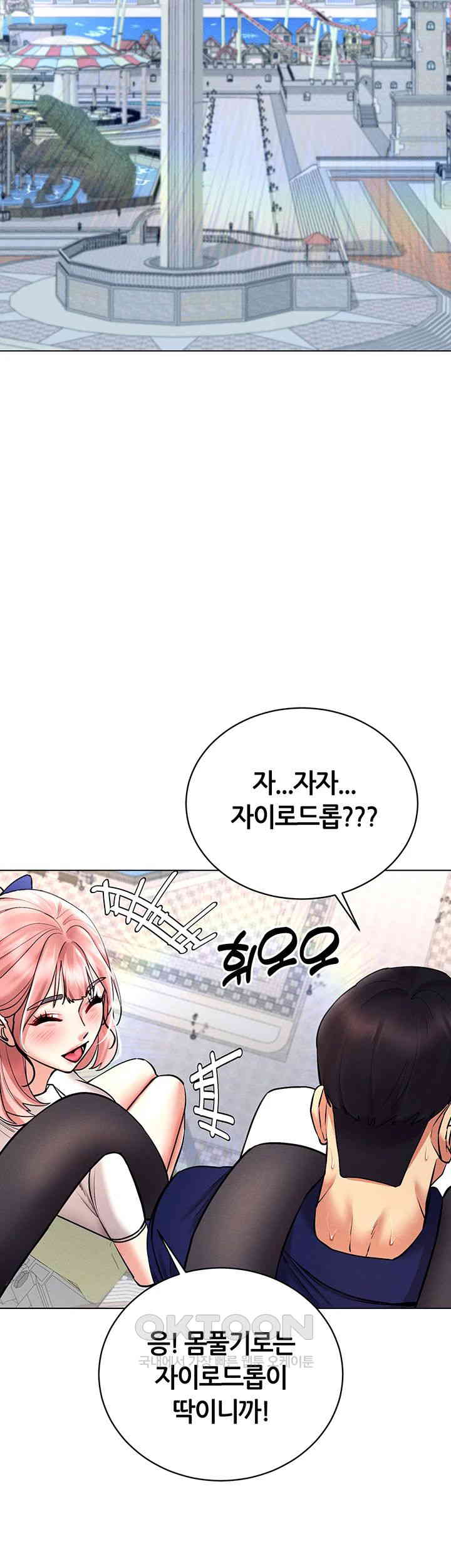 Using Eroge Abilities In Real Life Raw Chapter 32 image 23