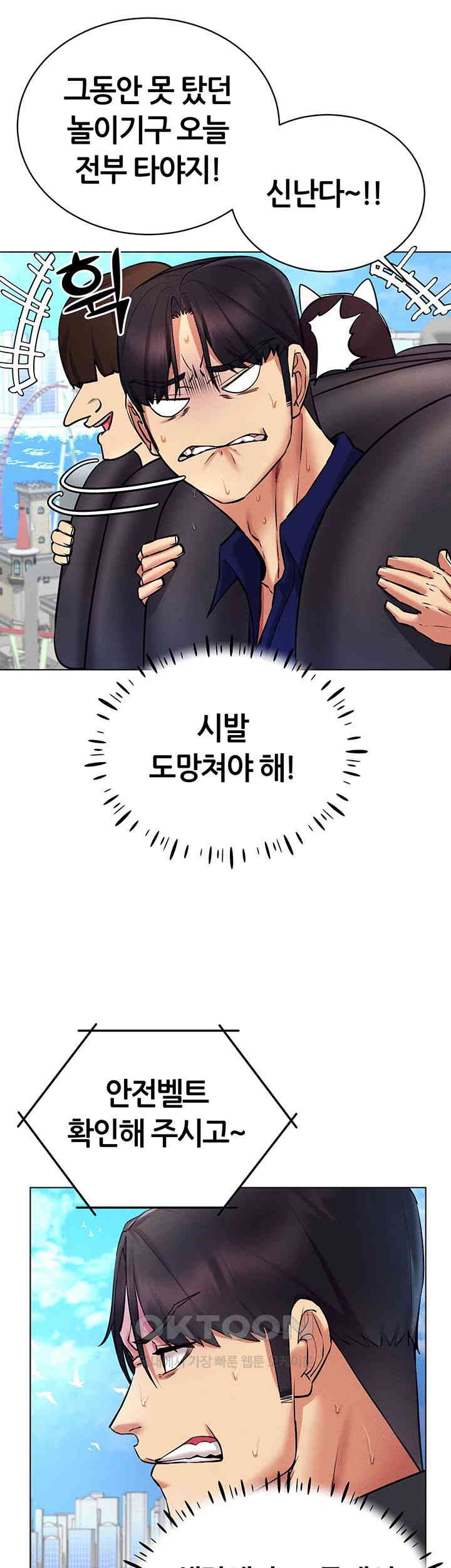 Using Eroge Abilities In Real Life Raw Chapter 32 image 25