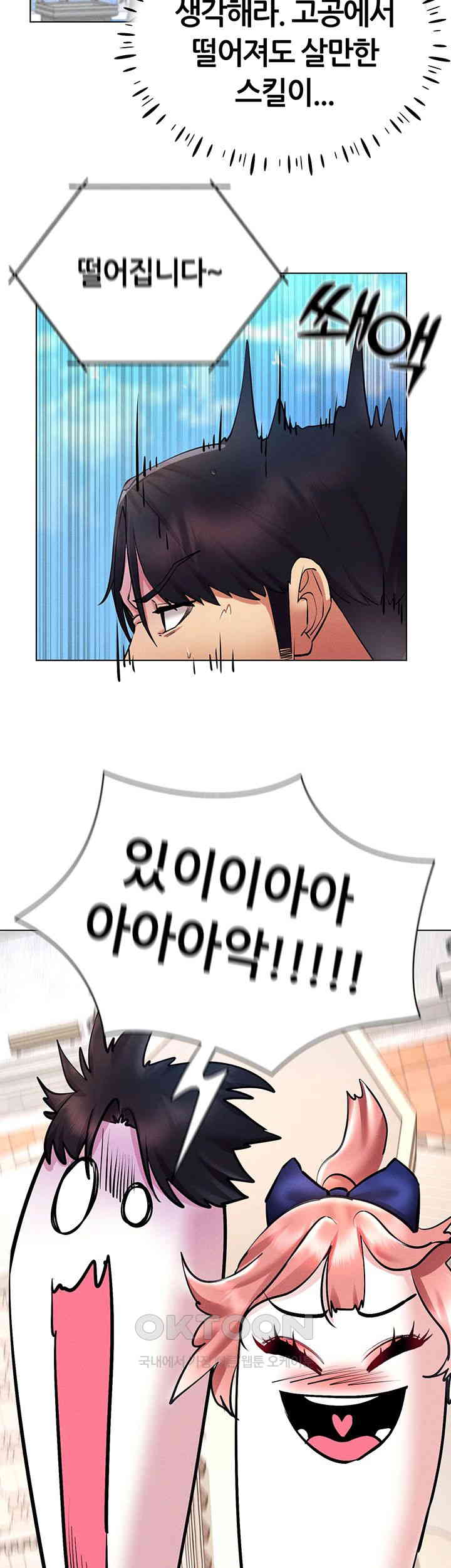 Using Eroge Abilities In Real Life Raw Chapter 32 image 26