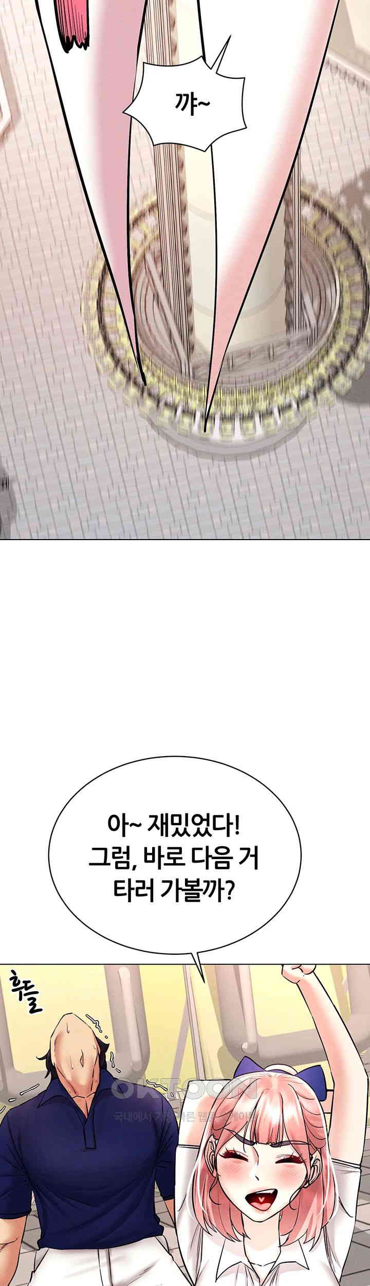 Using Eroge Abilities In Real Life Raw Chapter 32 image 27