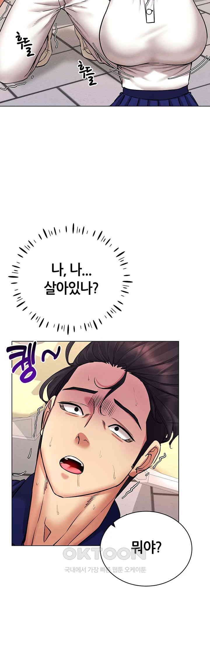 Using Eroge Abilities In Real Life Raw Chapter 32 image 28