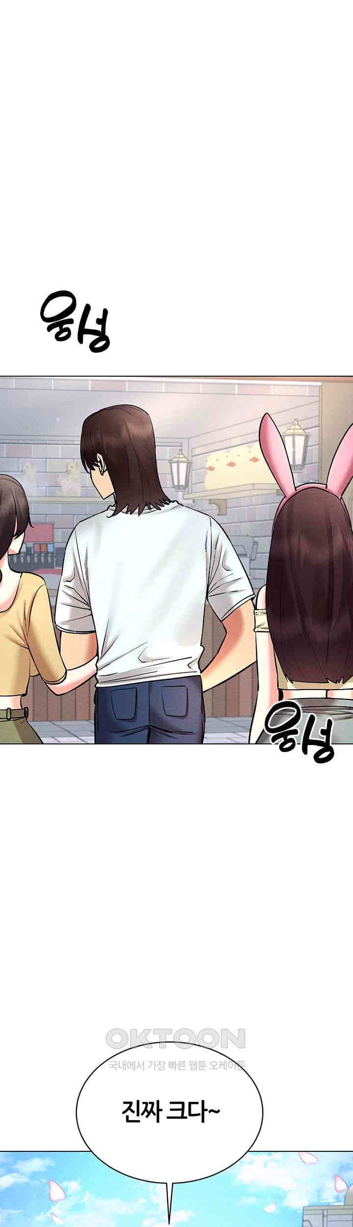 Using Eroge Abilities In Real Life Raw Chapter 32 image 30