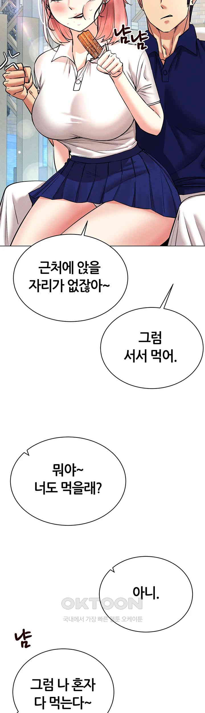 Using Eroge Abilities In Real Life Raw Chapter 32 image 32