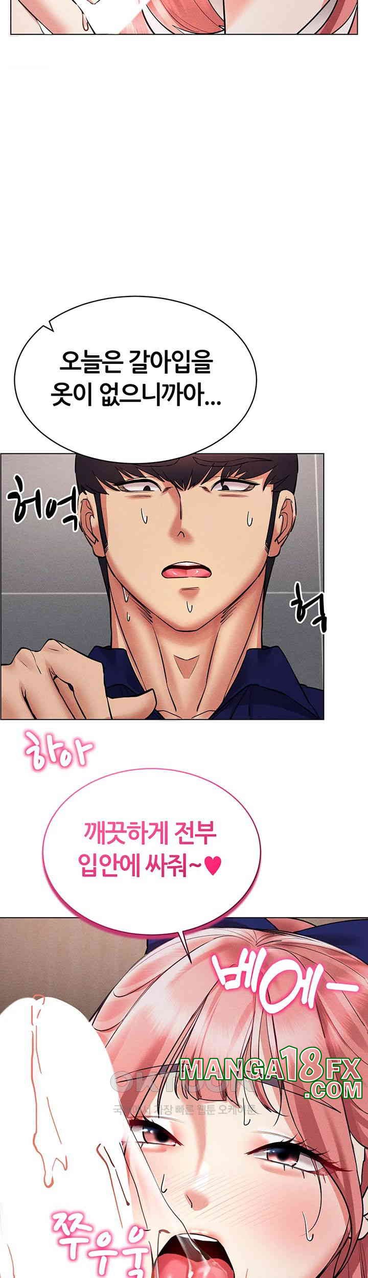 Using Eroge Abilities In Real Life Raw Chapter 32 image 44