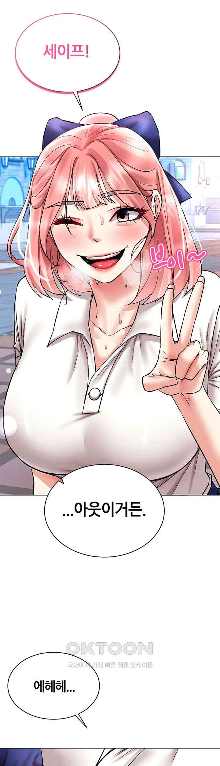 Using Eroge Abilities In Real Life Raw Chapter 32 image 6