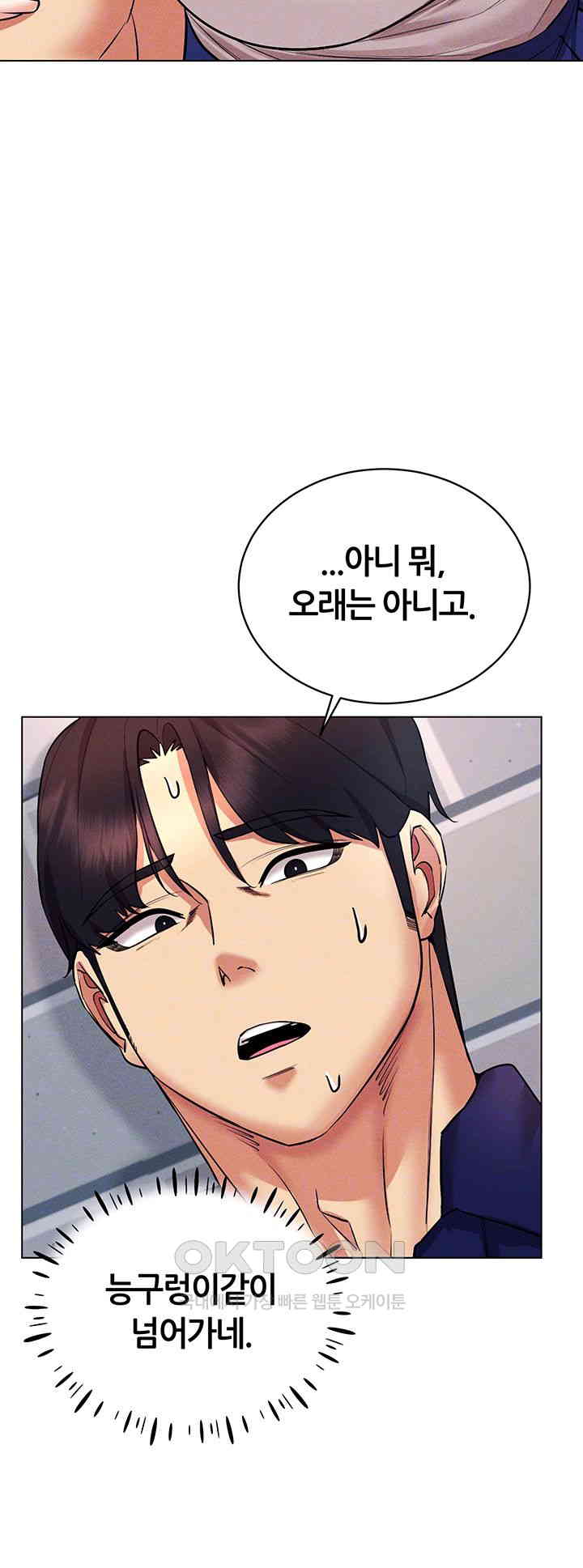 Using Eroge Abilities In Real Life Raw Chapter 32 image 8