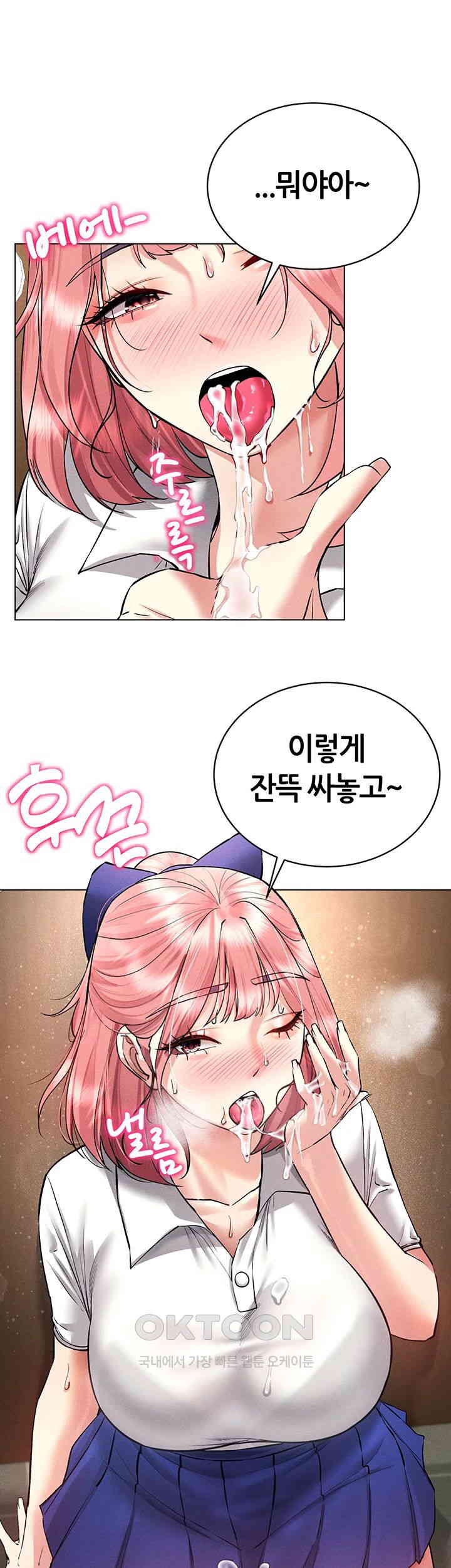 Using Eroge Abilities In Real Life Raw Chapter 33 image 0