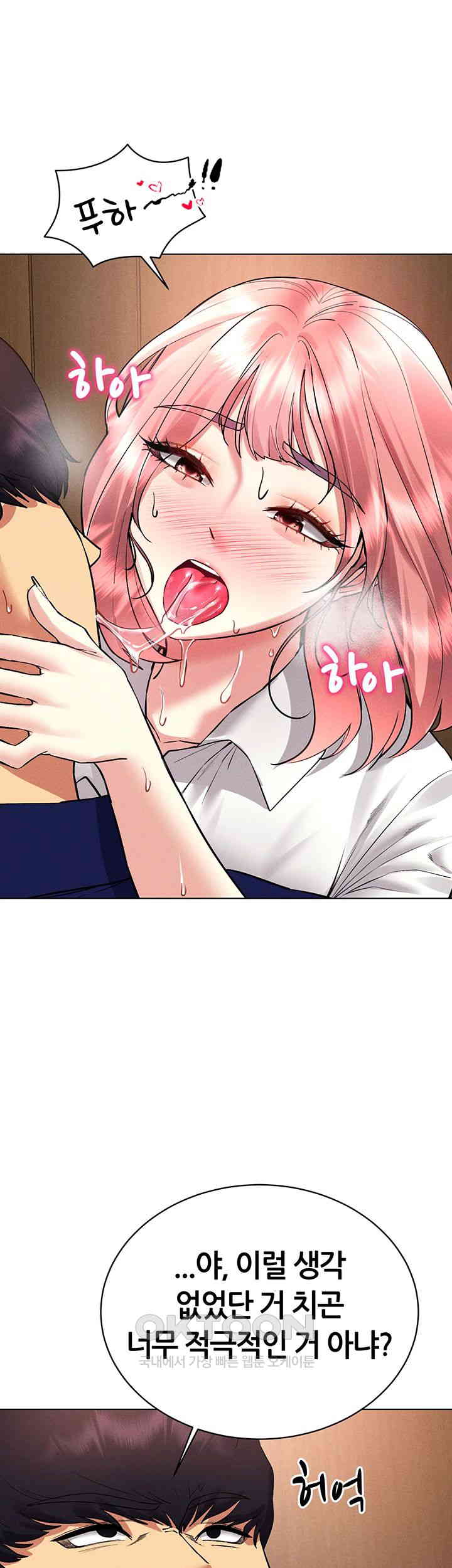 Using Eroge Abilities In Real Life Raw Chapter 33 image 9