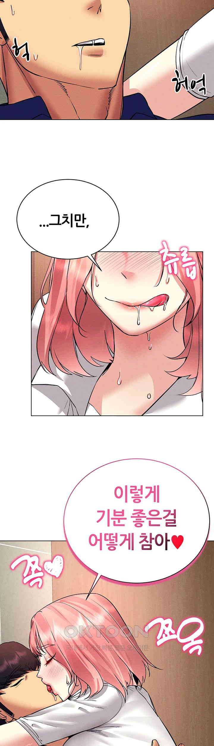 Using Eroge Abilities In Real Life Raw Chapter 33 image 10