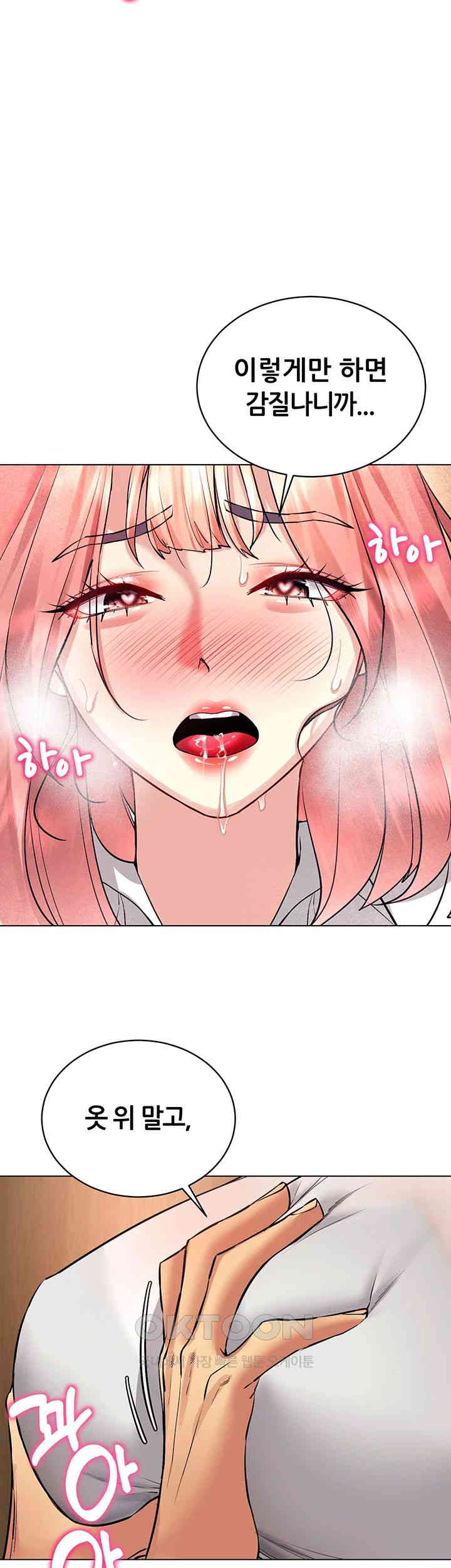 Using Eroge Abilities In Real Life Raw Chapter 33 image 15