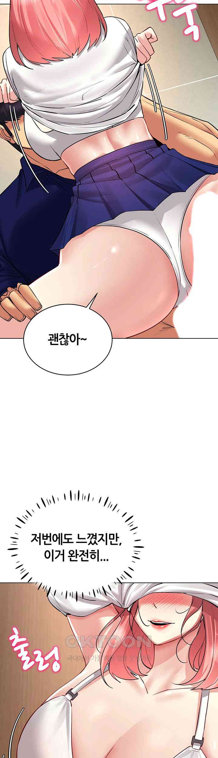 Using Eroge Abilities In Real Life Raw Chapter 33 image 17