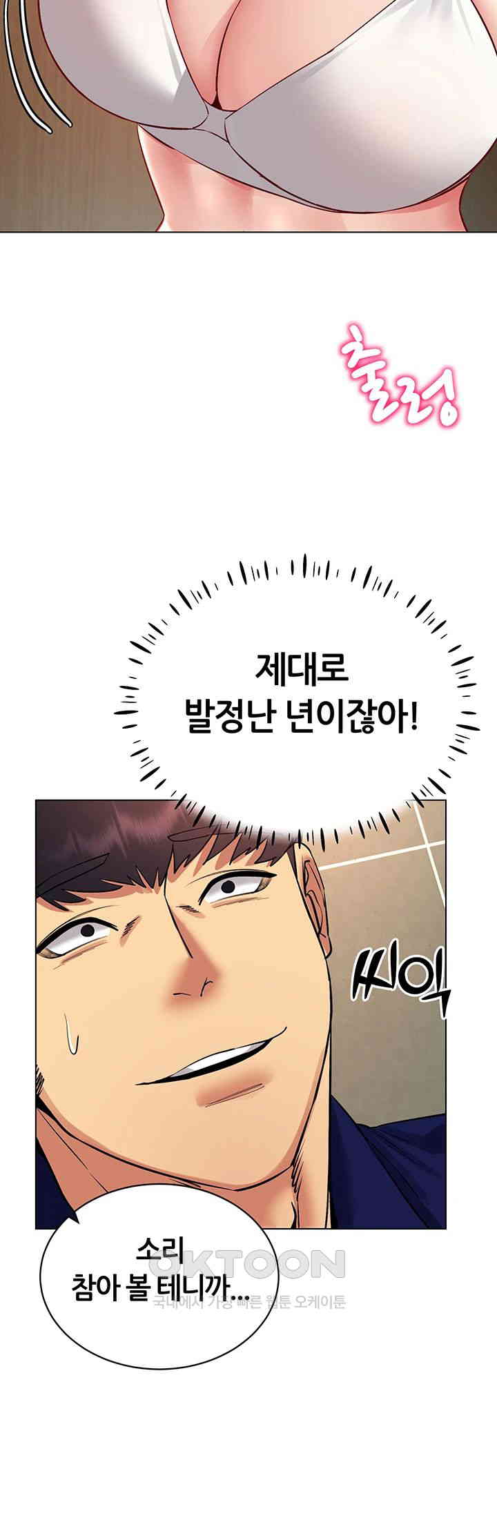 Using Eroge Abilities In Real Life Raw Chapter 33 image 18