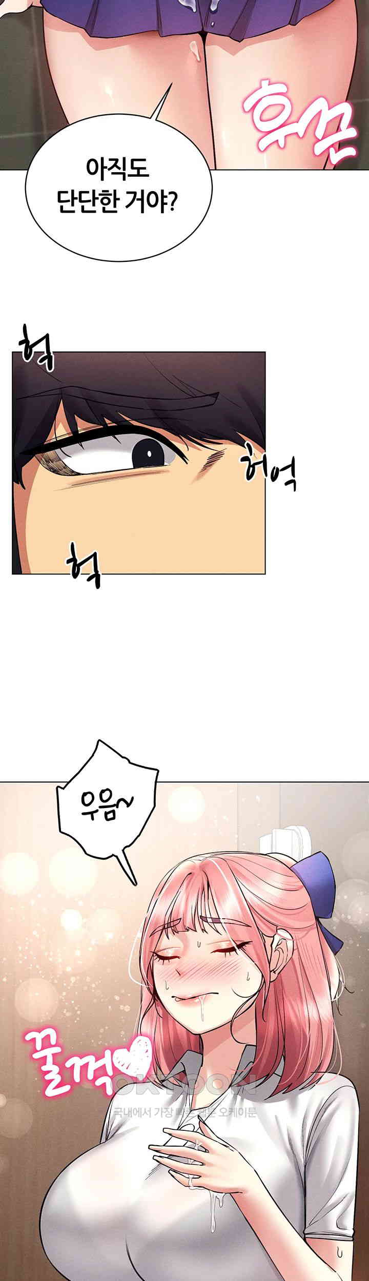 Using Eroge Abilities In Real Life Raw Chapter 33 image 1