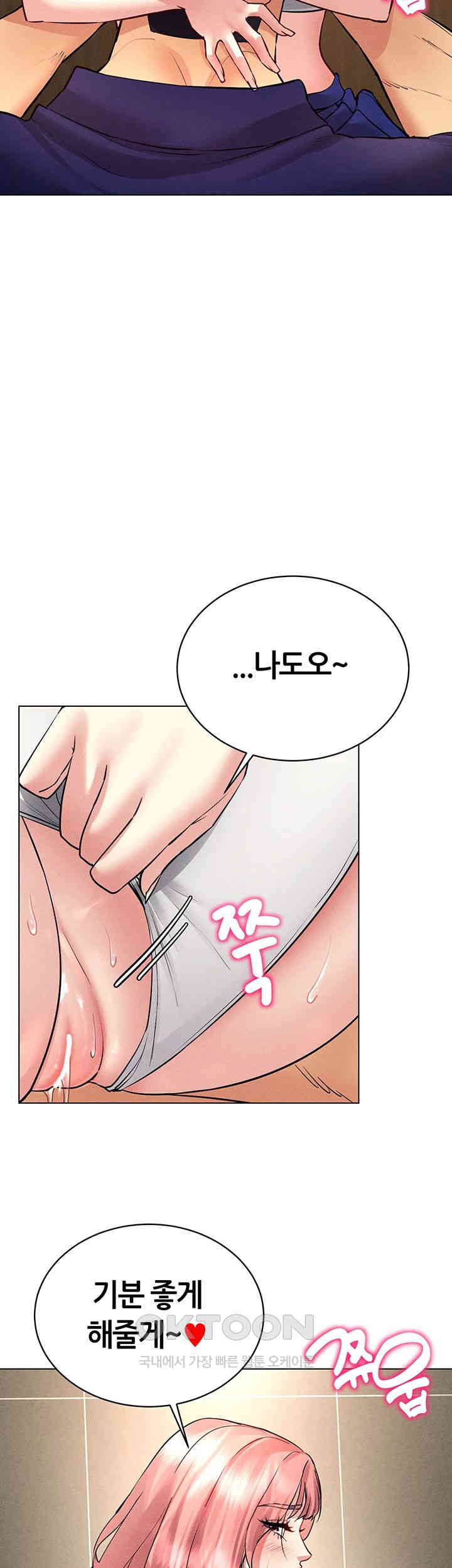 Using Eroge Abilities In Real Life Raw Chapter 33 image 24