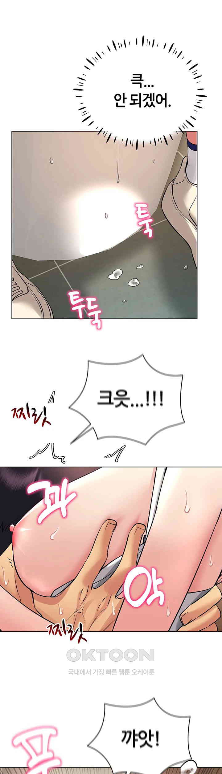 Using Eroge Abilities In Real Life Raw Chapter 33 image 29