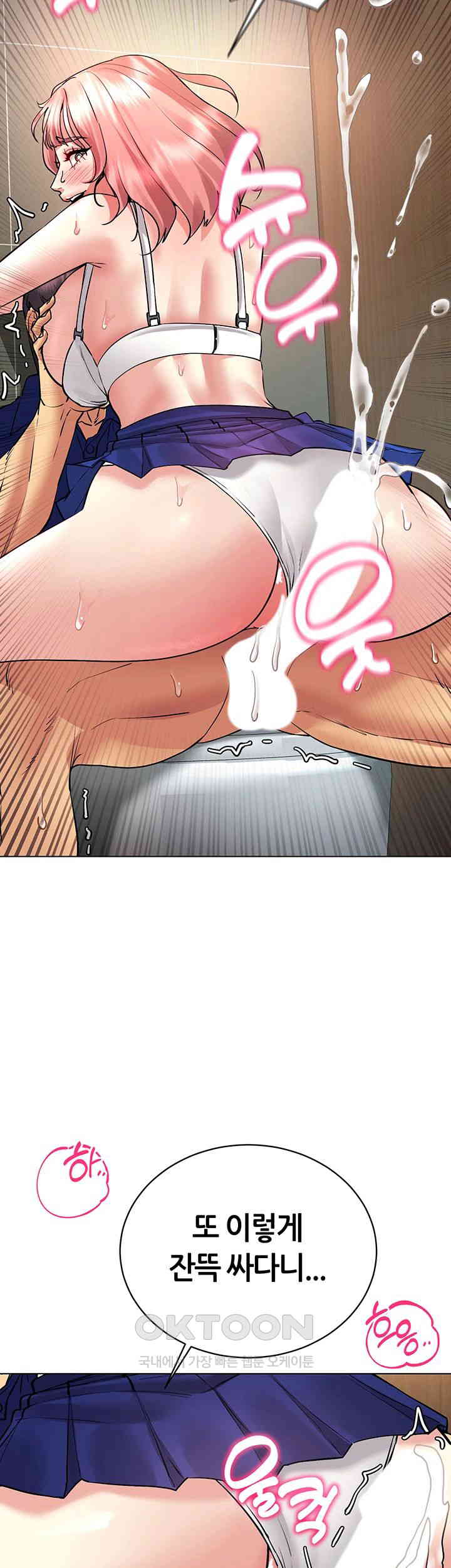 Using Eroge Abilities In Real Life Raw Chapter 33 image 30