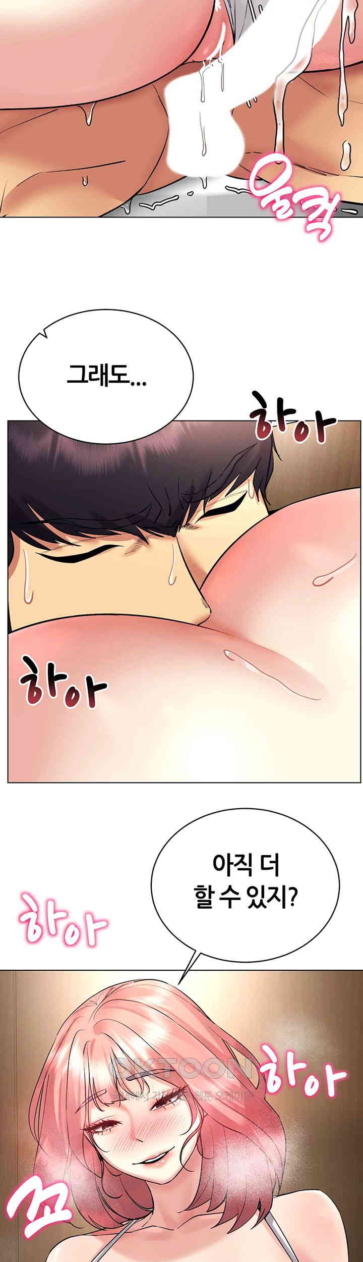 Using Eroge Abilities In Real Life Raw Chapter 33 image 31