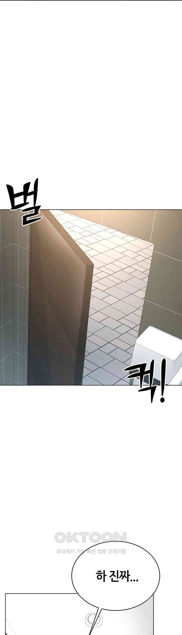 Using Eroge Abilities In Real Life Raw Chapter 33 image 33