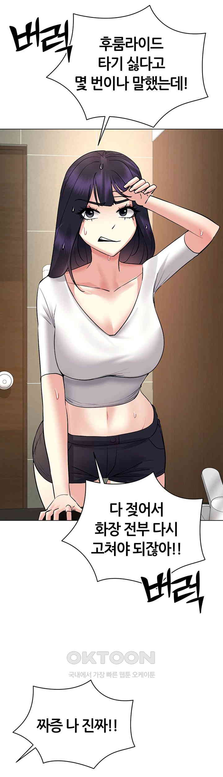 Using Eroge Abilities In Real Life Raw Chapter 33 image 35