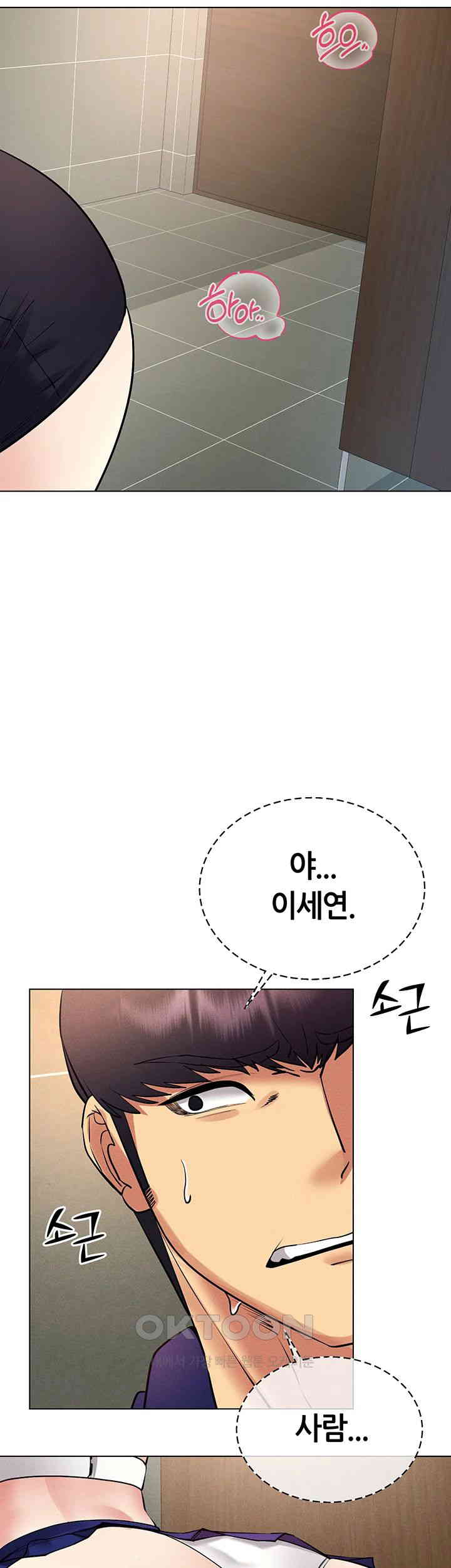 Using Eroge Abilities In Real Life Raw Chapter 33 image 36