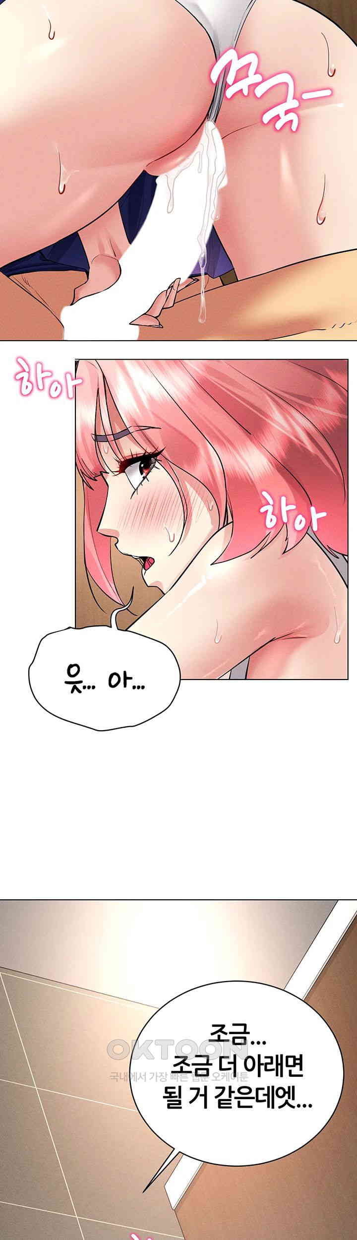 Using Eroge Abilities In Real Life Raw Chapter 33 image 37