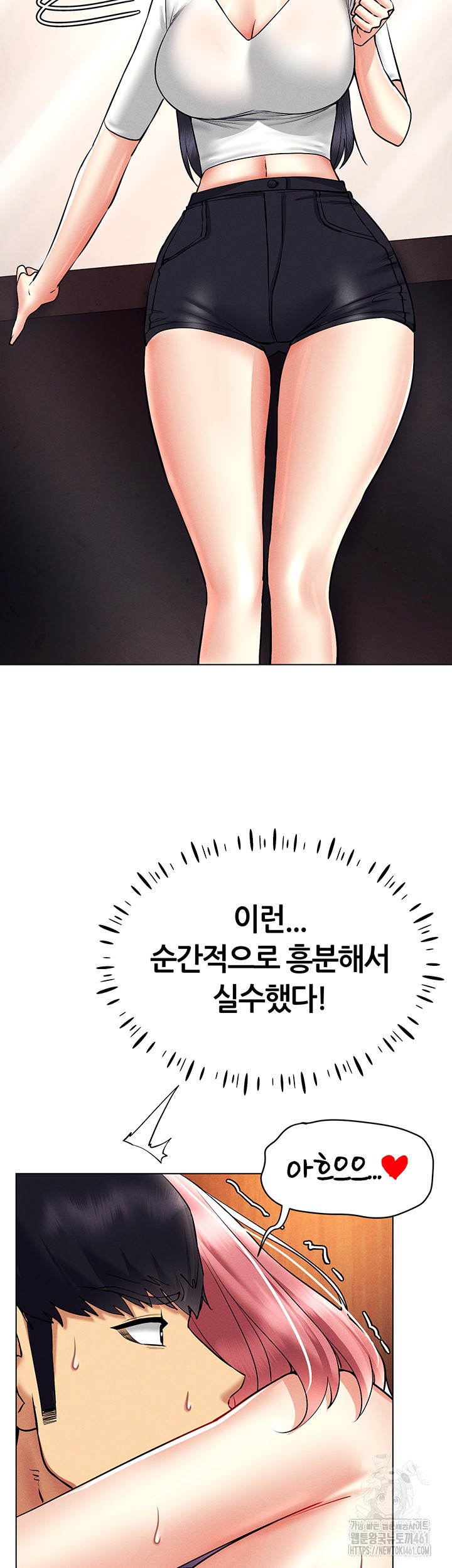 Using Eroge Abilities In Real Life Raw Chapter 34 image 20