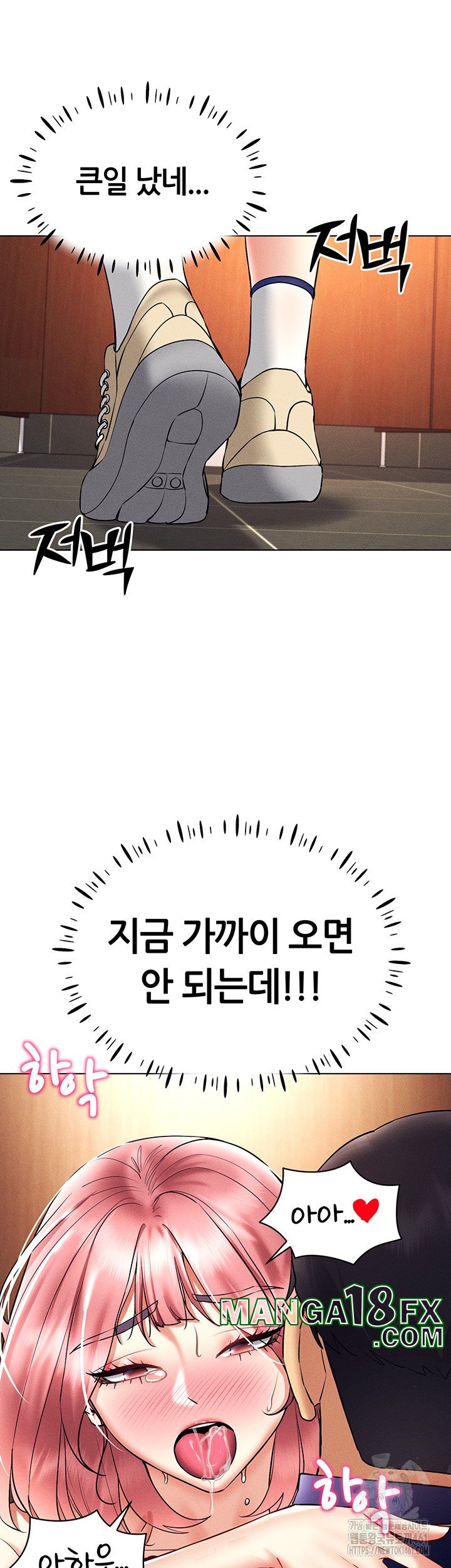 Using Eroge Abilities In Real Life Raw Chapter 34 image 23